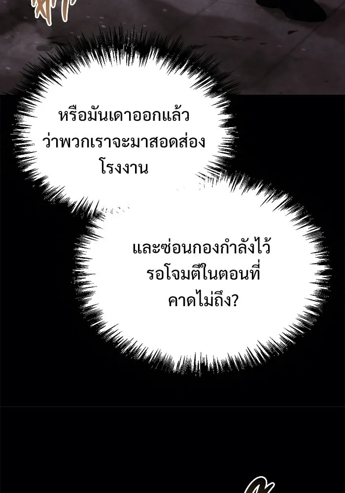 โกดังลับหลังโลกแตก ตอนที่ 68 รูปที่ 41