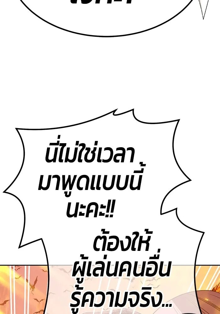 +99 ท่อนไม้พร้อมบวก ตอนที่ 33 รูปที่ 101