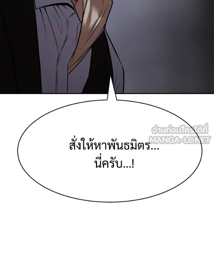 Baek XX ตอนที่ 165 รูปที่ 232