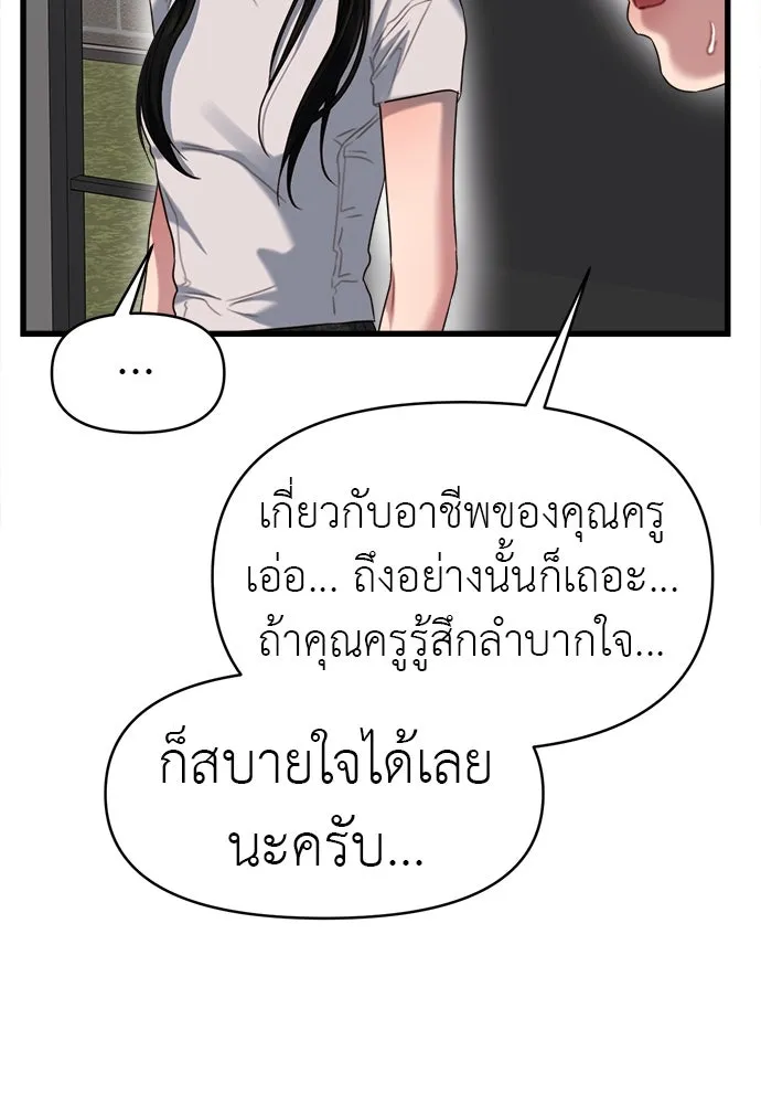 ปรารถนารักอันงดงาม ตอนที่ 72 รูปที่ 11