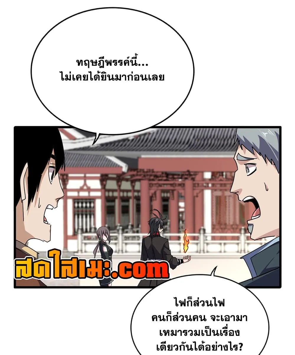 Manga-lc-com อ่านมังงะ อ่านการ์ตูน ออนไลน์ ฟรี Magic Emperor ตอนที่ 1 2 3 4 5 6 7 8 9 10 11 12 13 14 ฟรี ไม่มีโฆษณา Manga-lc - อ่าน มังงะ อ่าน การ์ตูน ออนไลน์ อ่านมังงะ ฟรี