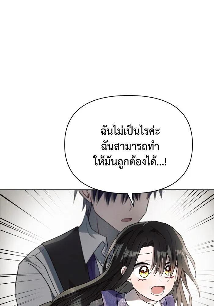 แอชสตาร์ต ตอนที่ 10 รูปที่ 104