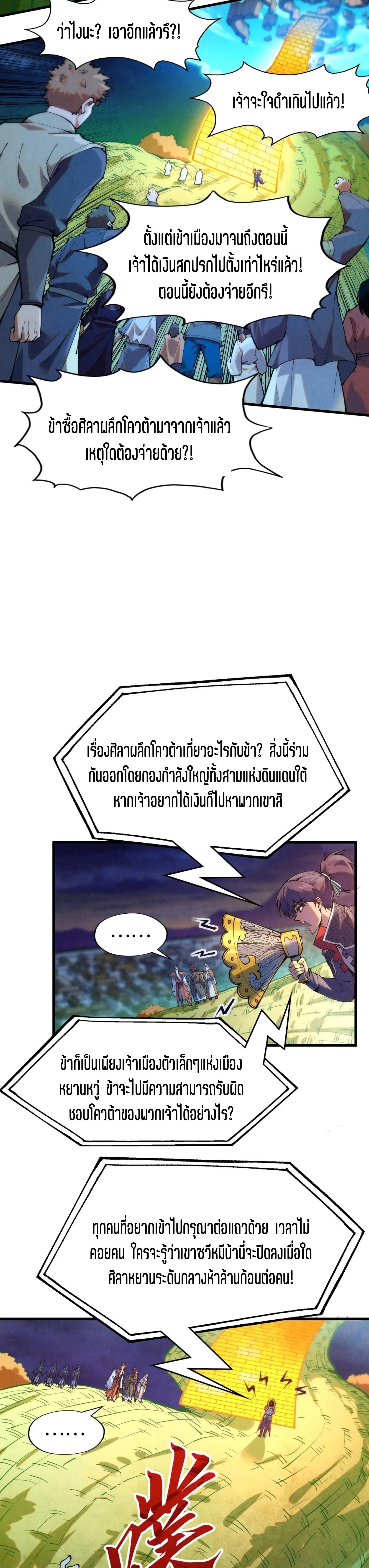 Manga-lc-com อ่านมังงะ อ่านการ์ตูน ออนไลน์ ฟรี The Eternal Supreme ตอนที่ 1 2 3 4 5 6 7 8 9 10 11 12 13 14 ฟรี ไม่มีโฆษณา Manga-lc - อ่าน มังงะ อ่าน การ์ตูน ออนไลน์ อ่านมังงะ ฟรี