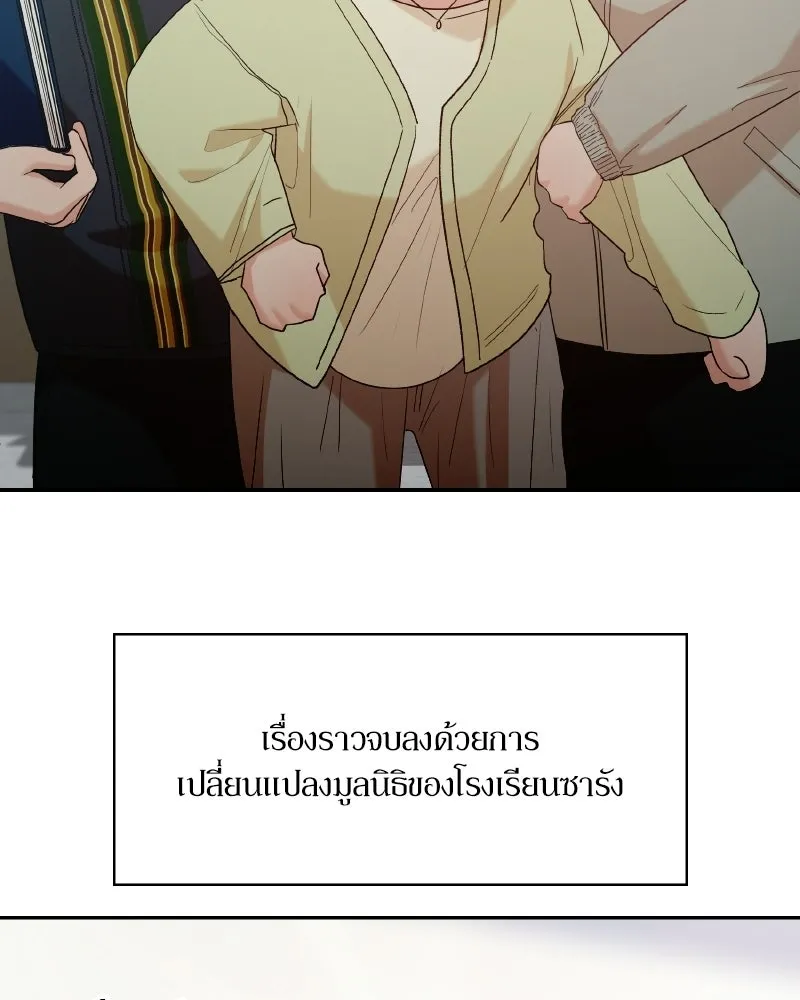 Pyramid Game เกมพีระมิด ตอนที่ 100 รูปที่ 28