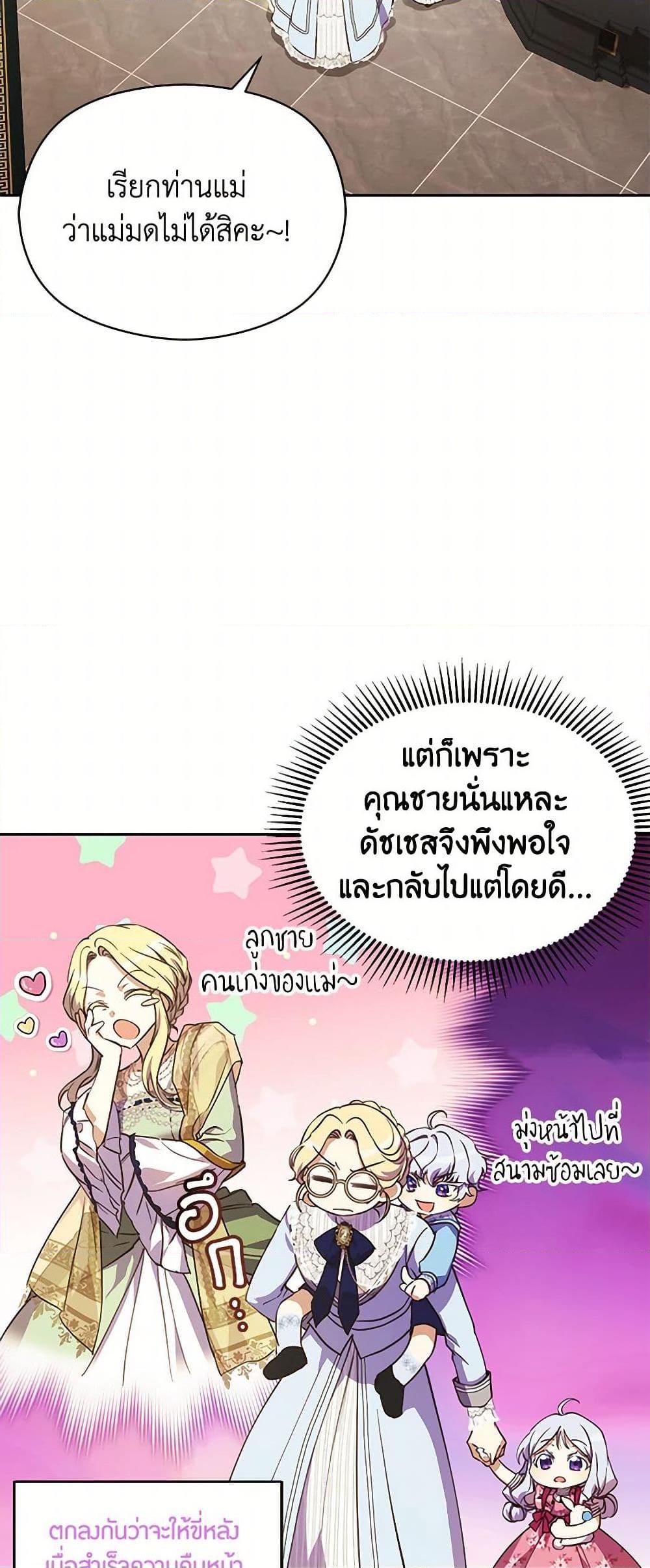 Manga-lc-com อ่านมังงะ อ่านการ์ตูน ออนไลน์ ฟรี Immoral Duke’s Family Needs to be Homeschooled ตอนที่ 1 2 3 4 5 6 7 8 9 10 11 12 13 14 ฟรี ไม่มีโฆษณา Manga-lc - อ่าน มังงะ อ่าน การ์ตูน ออนไลน์ อ่านมังงะ ฟรี