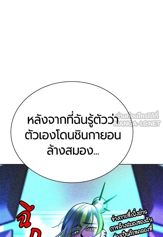 Jungle Juice ตอนที่ 153 รูปที่ 65