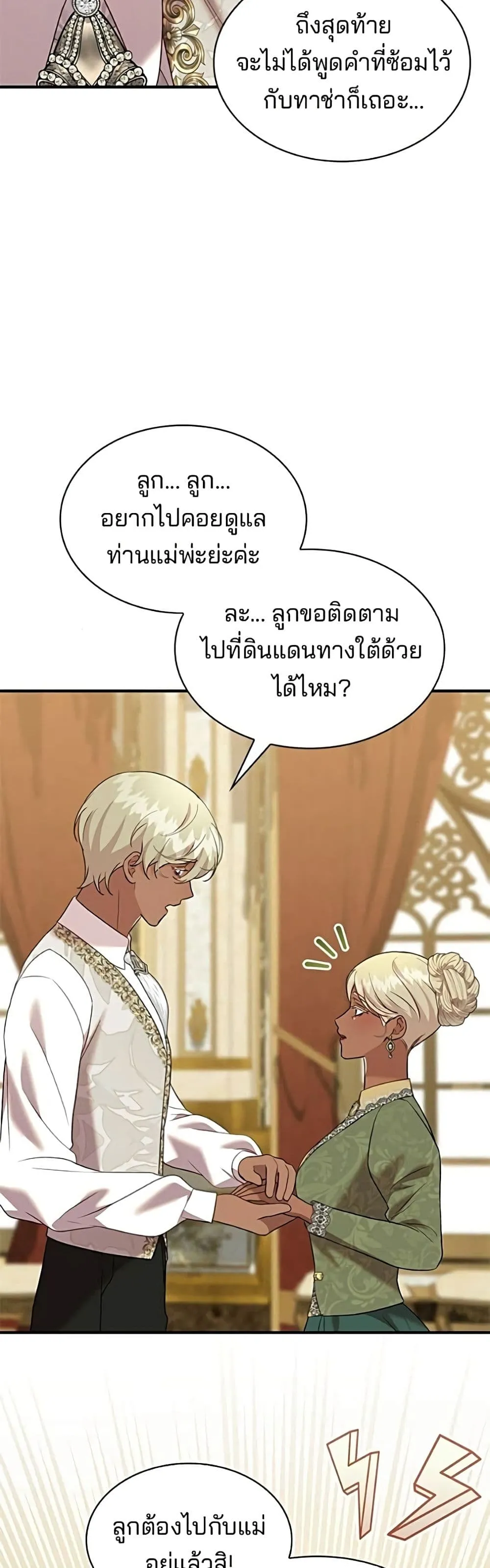 Manga-lc-com อ่านมังงะ อ่านการ์ตูน ออนไลน์ ฟรี One Day My Sister Died – ชายาคนสุดท้ายของเจ้าชายไร้หัวใจ ตอนที่ 1 2 3 4 5 6 7 8 9 10 11 12 13 14 ฟรี ไม่มีโฆษณา Manga-lc - อ่าน มังงะ อ่าน การ์ตูน ออนไลน์ อ่านมังงะ ฟรี