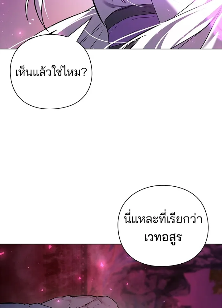 คืนแห่งโทแกบี ตอนที่ 3 รูปที่ 7