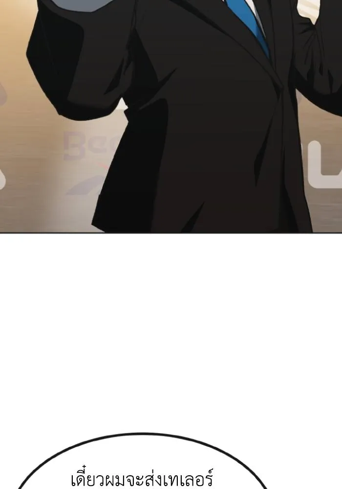 ราชาแห่งอ็อกทากอน ตอนที่ 99 รูปที่ 82