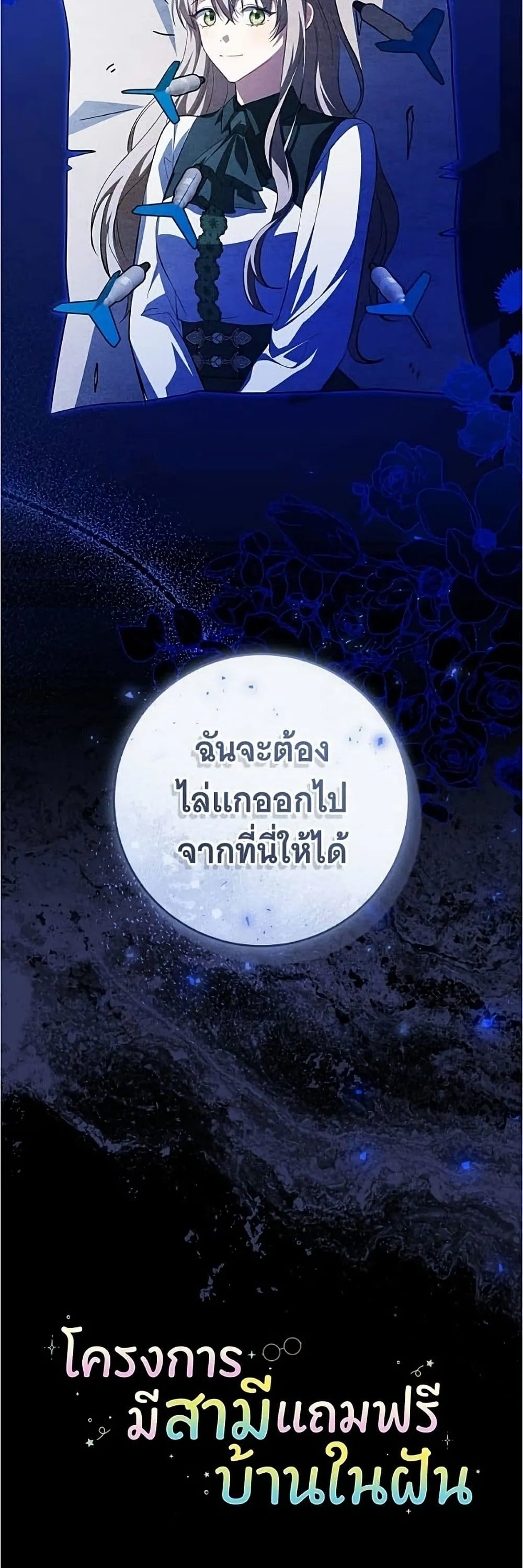 Manga-lc-com อ่านมังงะ อ่านการ์ตูน ออนไลน์ ฟรี All I Want is My Dream Home – โครงการมีสามีแถมฟรีบ้านในฝัน ตอนที่ 1 2 3 4 5 6 7 8 9 10 11 12 13 14 ฟรี ไม่มีโฆษณา Manga-lc - อ่าน มังงะ อ่าน การ์ตูน ออนไลน์ อ่านมังงะ ฟรี