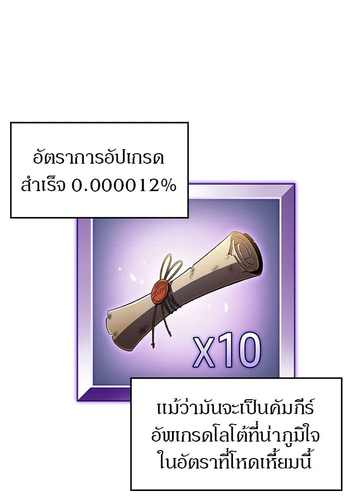 ผู้เล่นหน้าใหม่เลเวลแมกซ์ ตอนที่ 12 เขาวงกตลาบรินธ์ (4) รูปที่ 67