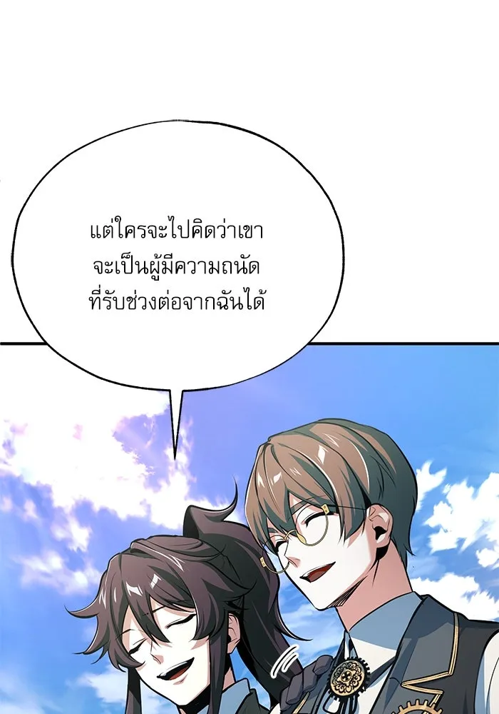 ศาสตราจารย์จำเป็นแห่งอะคาเดมี ตอนที่ 99 รูปที่ 94