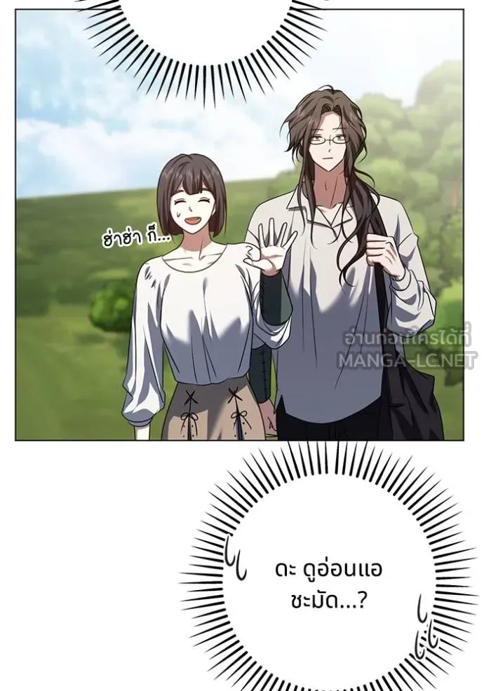 ทางหลุดพ้นของ ตอนที่ 91 รูปที่ 16