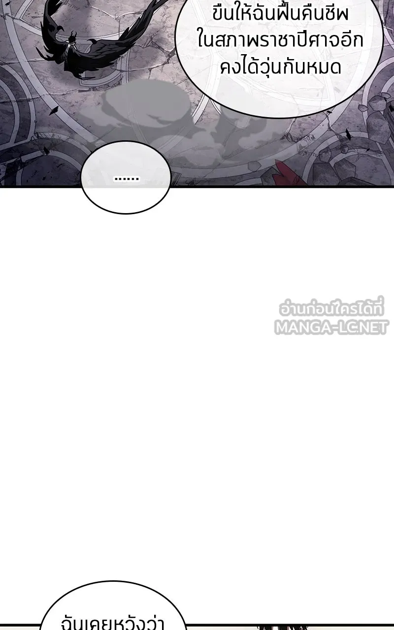 Omniscient Reader อ่านชะตาวันสิ้นโลก ตอนที่ 35 ราชาปีศาจที่ 73 (11) รูปที่ 36