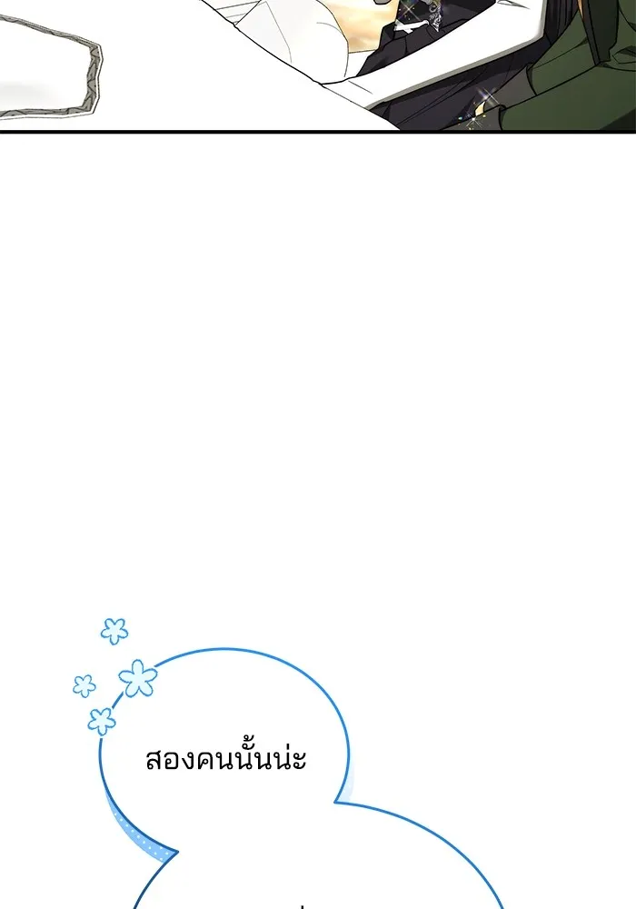 เจ้าสาวอัคนีดำ ตอนที่ 56 รูปที่ 124