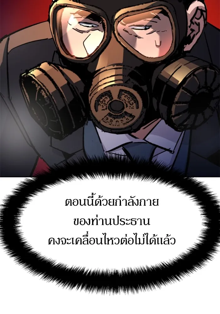 พี่ชายสายบอดี้การ์ด ตอนที่ 173 รูปที่ 94