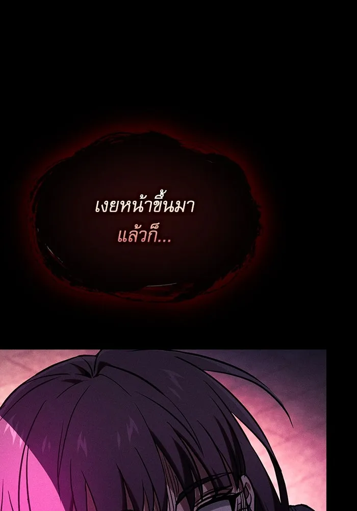 นักดาบอัจฉริยะจากอะคาเดมี ตอนที่ 81 รูปที่ 136