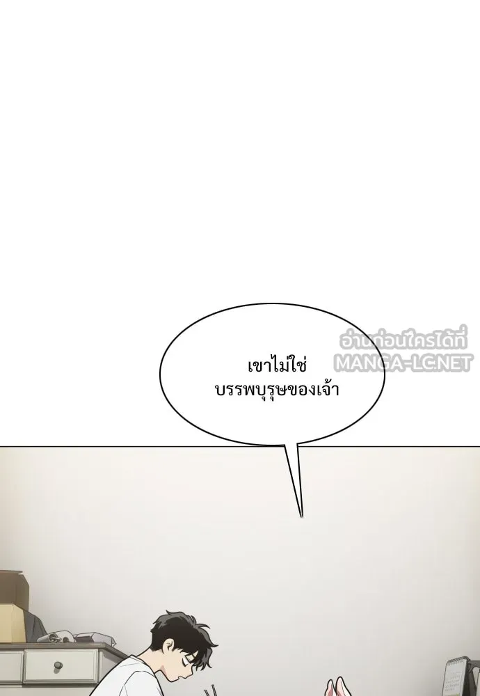 JAKDU ตอนที่ 18 รูปที่ 96
