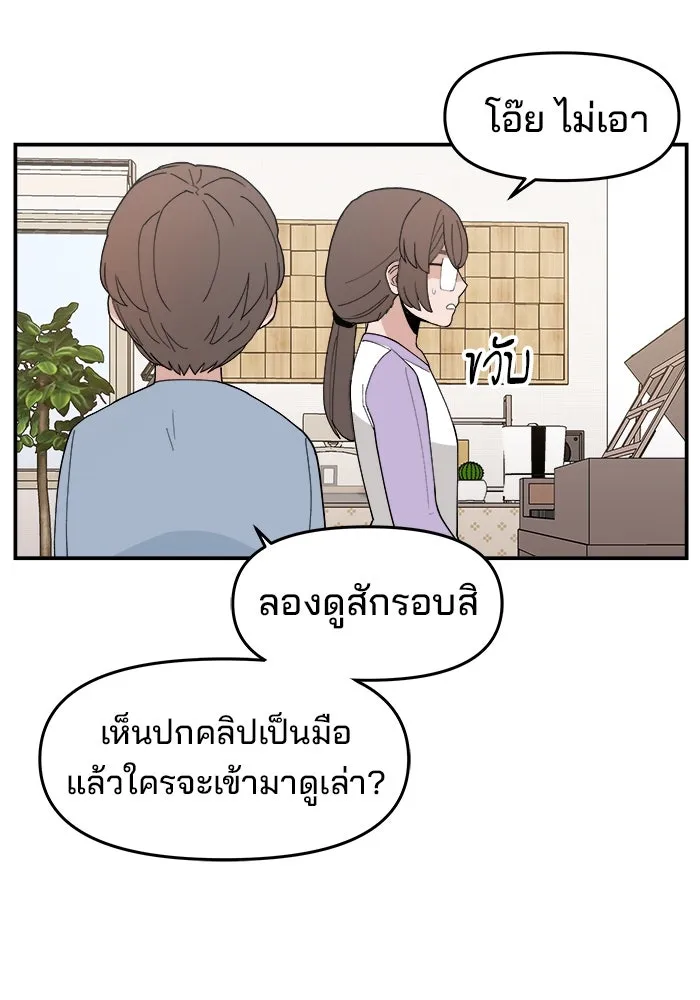 ห้องเรียนสาวแสบ ตอนที่ 30 รูปที่ 55