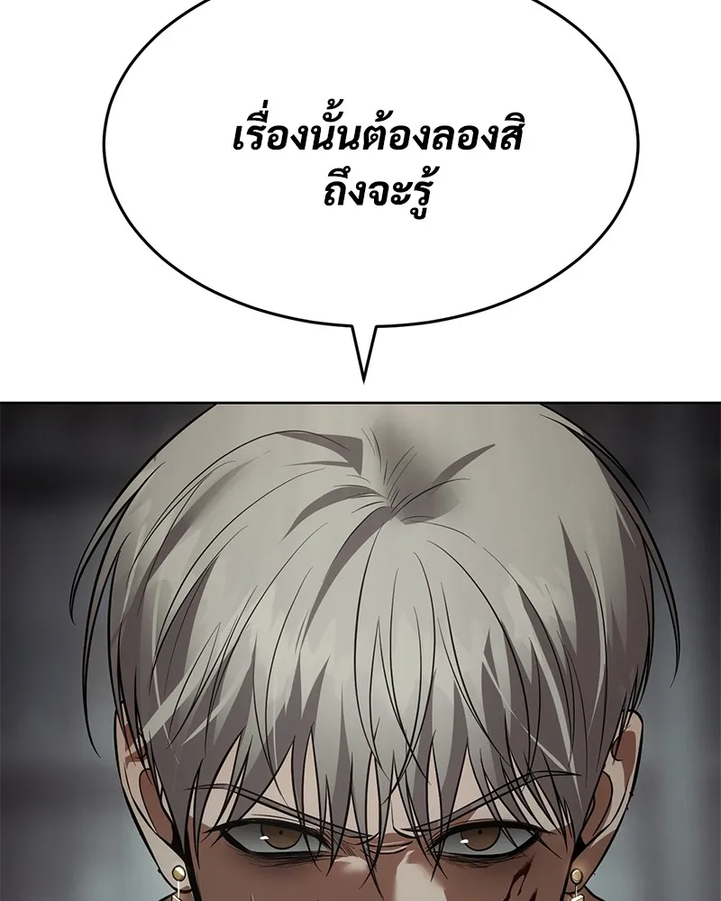 แบคXX ตอนที่ 91 รูปที่ 74