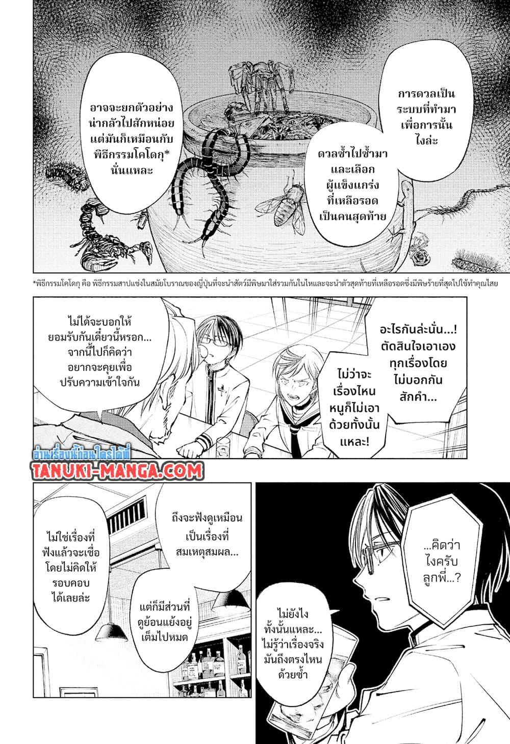 Manga-lc-com อ่านมังงะ อ่านการ์ตูน ออนไลน์ ฟรี Kill Blue ตอนที่ 1 2 3 4 5 6 7 8 9 10 11 12 13 14 ฟรี ไม่มีโฆษณา Manga-lc - อ่าน มังงะ อ่าน การ์ตูน ออนไลน์ อ่านมังงะ ฟรี