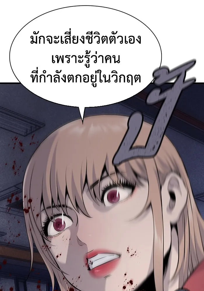 มีนา เกิดมาล่า ตอนที่ 11 รูปที่ 68