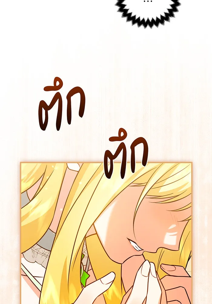 เปลี่ยนบทร้ายให้เป็นบทรัก ตอนที่ 35 รูปที่ 61
