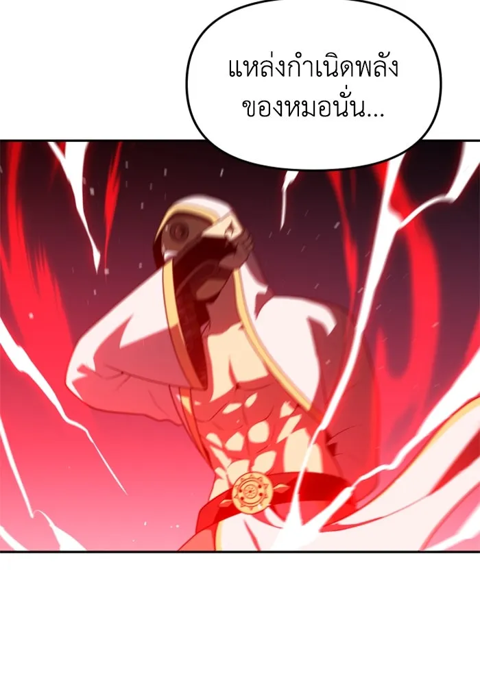 อดีตบอสหอคอย ตอนที่ 30 รูปที่ 179