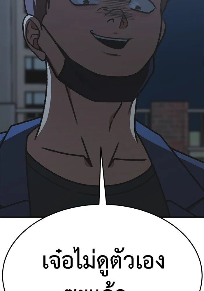 ช่วยเปลี่ยนฉันที ตอนที่ 295. ซีซัน 3 โซอินกุก 3 รูปที่ 149