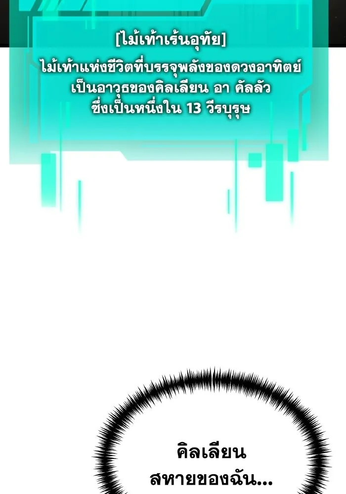 การแข่งขันของผู้เกิดใหม่ ตอนที่ 113 รูปที่ 121