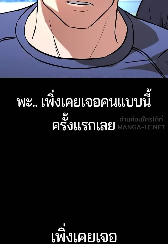 คูเซรา ตอนที่ 27 รูปที่ 18