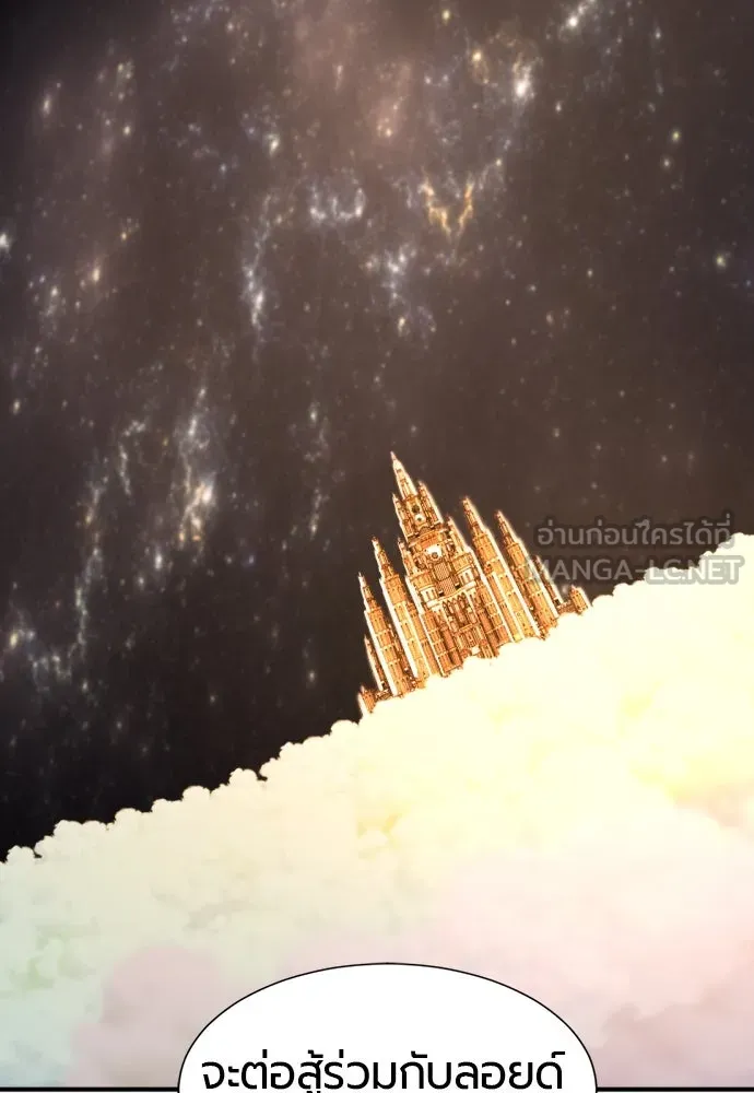 ยอดสถาปนิกผู้พิทักษ์อาณาจักร ตอนที่ 196 รูปที่ 42