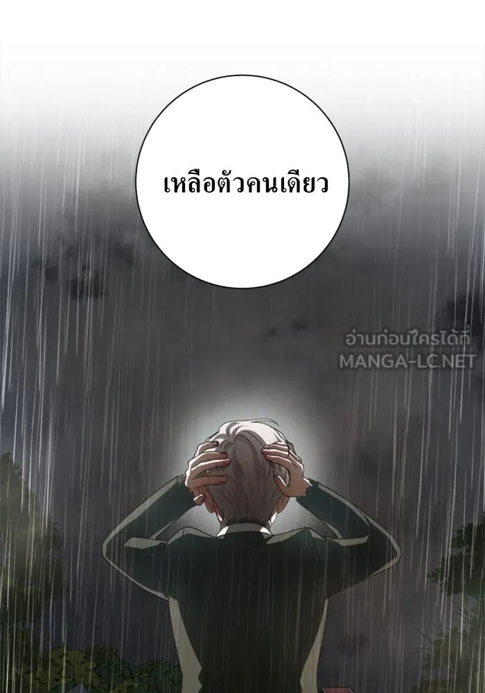 ชิงชีวิตพลิกลิขิตชะตา ตอนที่ 131. ขอเวลาให้น้ำตาแห้งเหือด รูปที่ 12