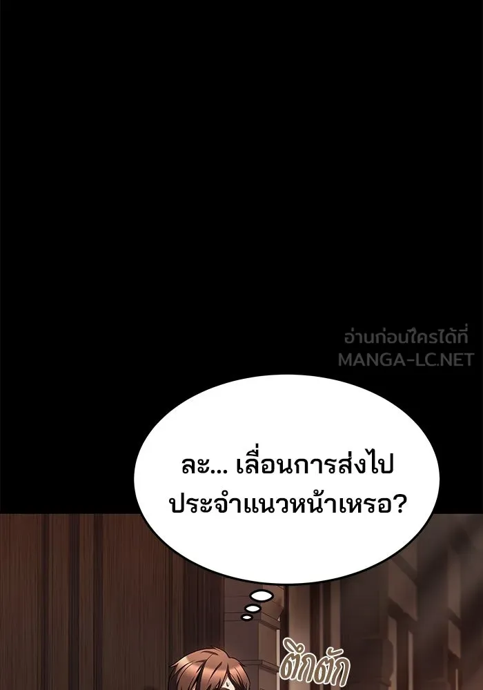 ครัวจอมเวท ตอนที่ 38 รูปที่ 78