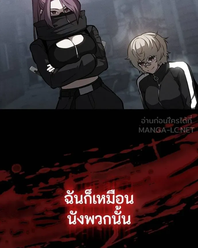 มือสังหารพันธุ์อมตะ ตอนที่ 30 รูปที่ 2