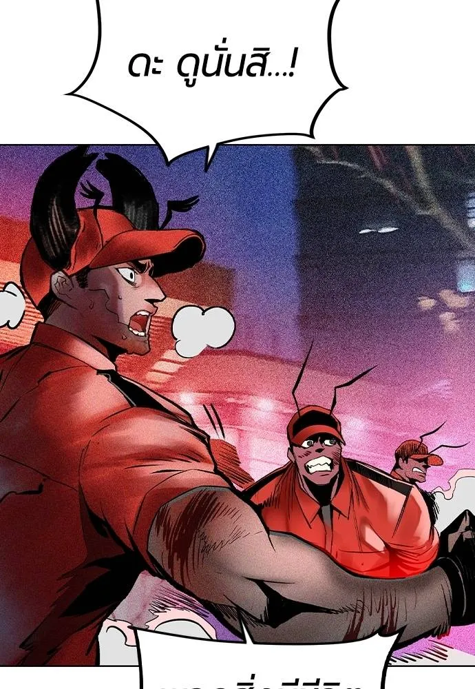 Jungle Juice ตอนที่ 127 รูปที่ 131