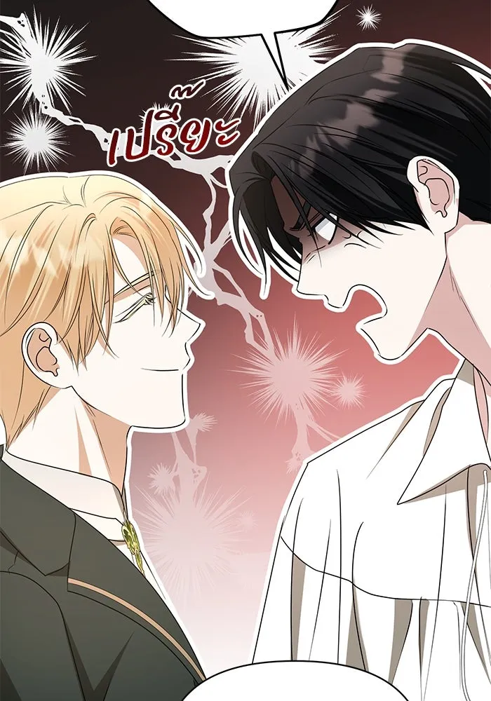 ชีวิตใหม่ในตระกูลมือสังหาร ตอนที่ 56 รูปที่ 89