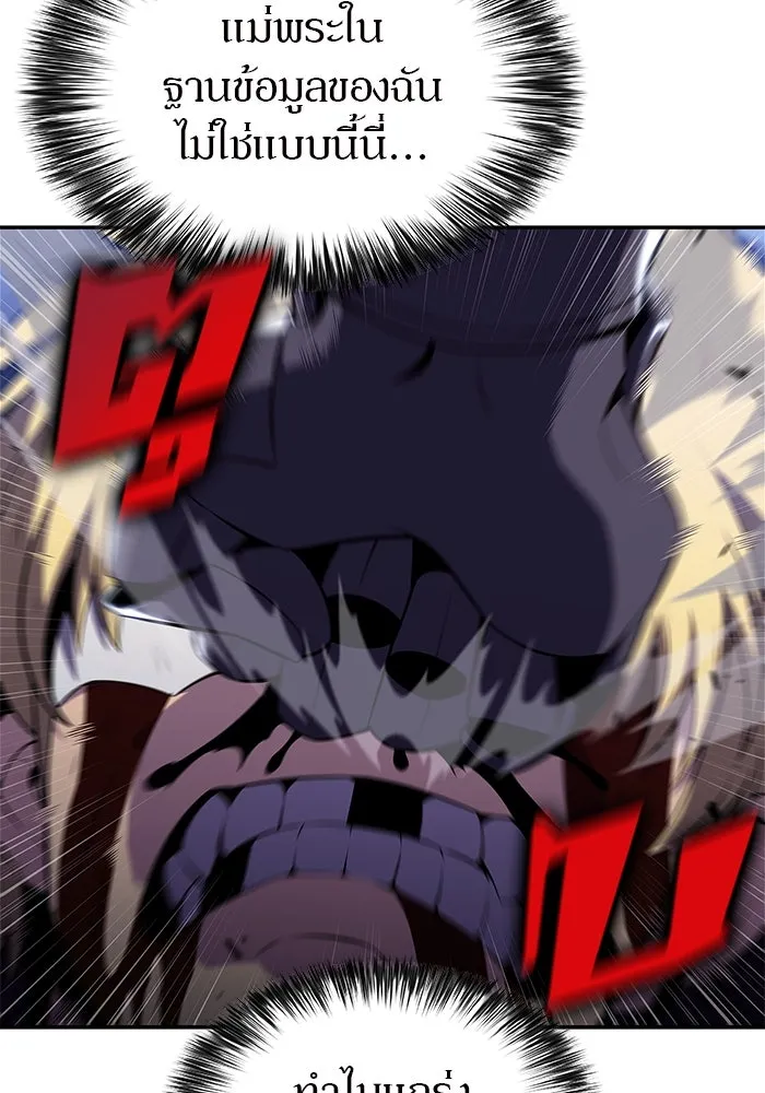 ผู้เล่นหน้าใหม่เลเวลแมกซ์ ตอนที่ 166 กองกำลังเสริมที่แกร่งที่สุด ( รูปที่ 76