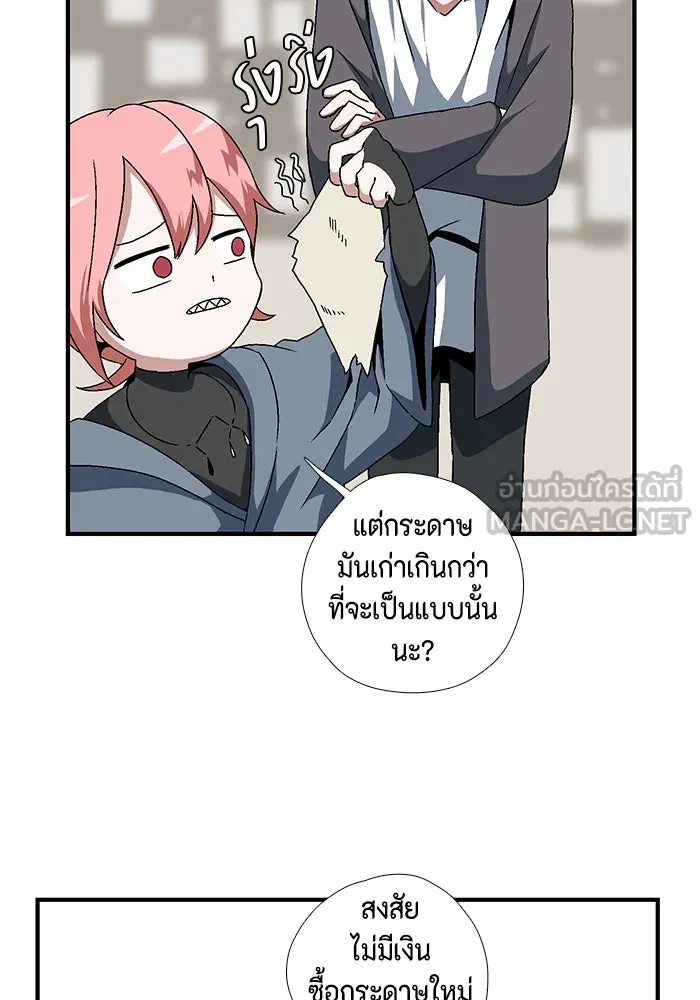 หนึ่งก้าวสู่เจ้ามาร ตอนที่ 4 เคว้งคว้าง (1) รูปที่ 36