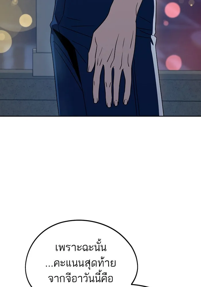 โชคชะตานำพารัก ตอนที่ 67 100 คะแนน รูปที่ 116