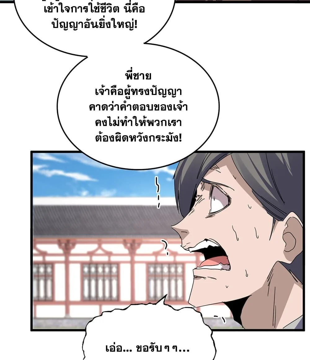 Manga-lc-com อ่านมังงะ อ่านการ์ตูน ออนไลน์ ฟรี Magic Emperor ราชาจอมเวทย์ ตอนที่ 1 2 3 4 5 6 7 8 9 10 11 12 13 14 ฟรี ไม่มีโฆษณา Manga-lc - อ่าน มังงะ อ่าน การ์ตูน ออนไลน์ อ่านมังงะ ฟรี