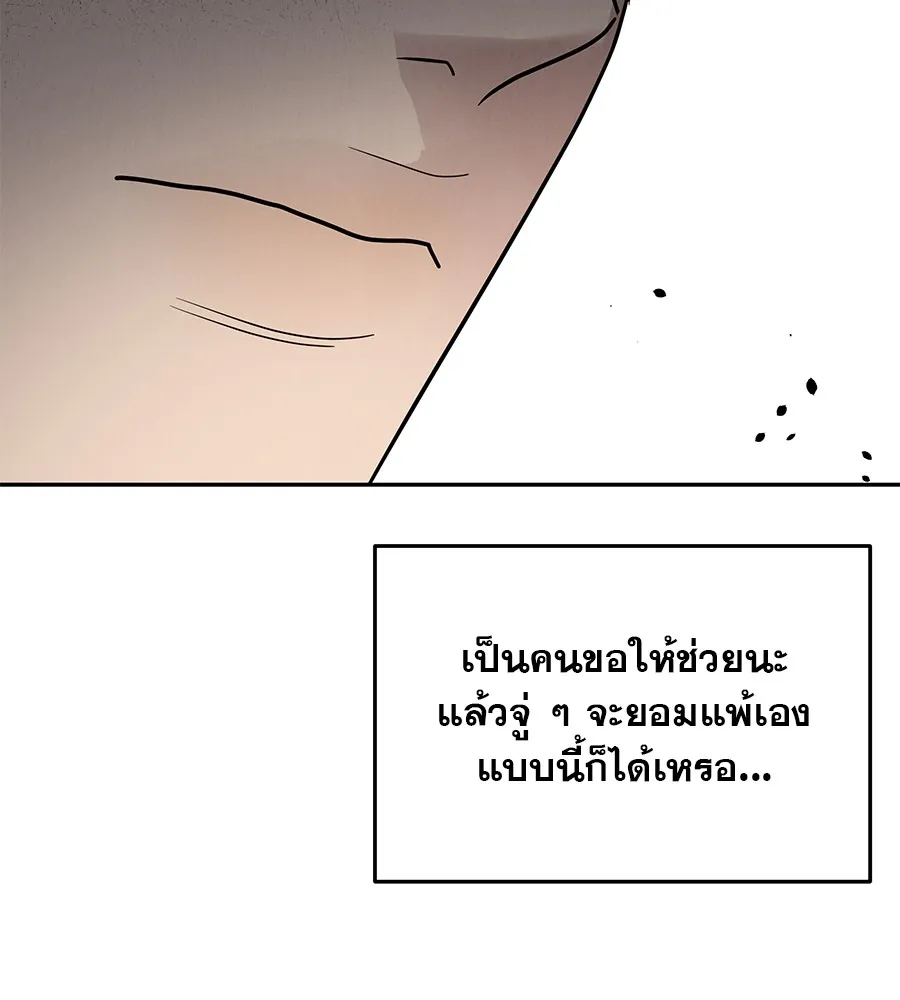 รักหลอกหยอกแฟนเก่า ตอนที่ 22 รูปที่ 176