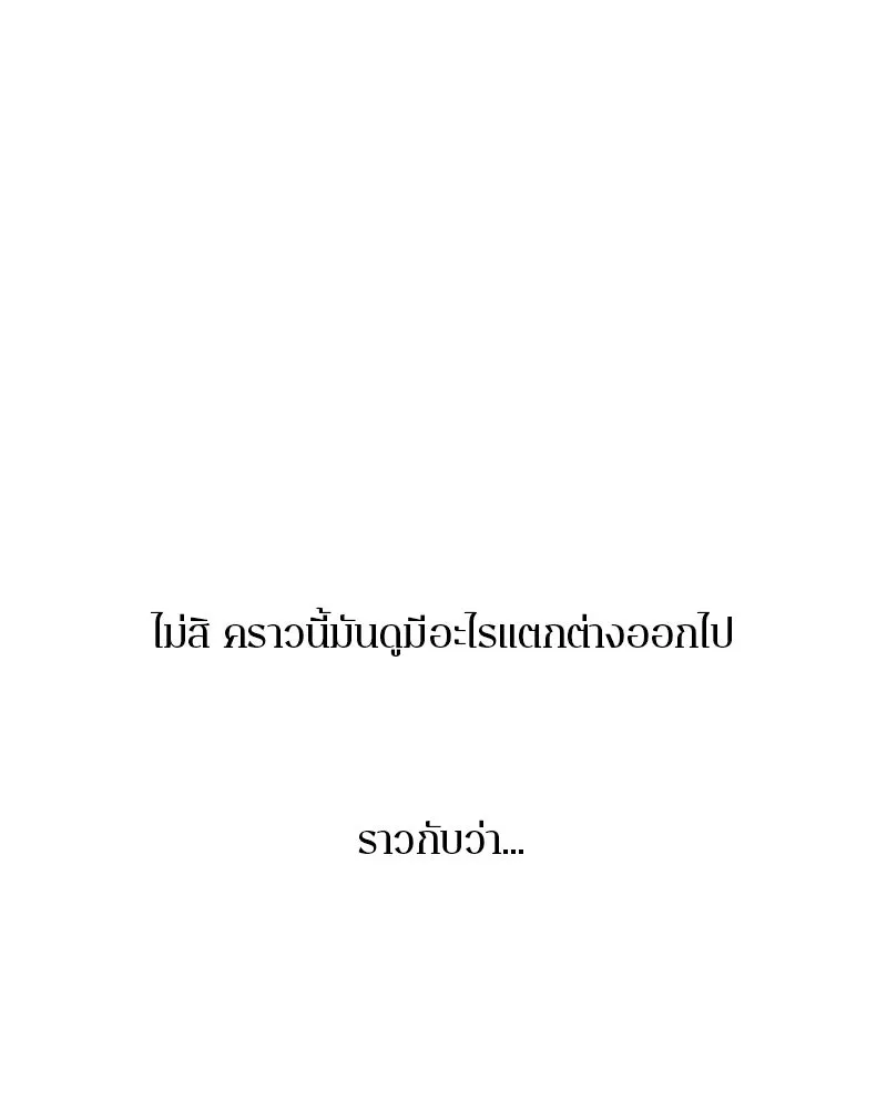 ตำนานเทพธิดาตกสวรรค์ ตอนที่ 124 รูปที่ 56