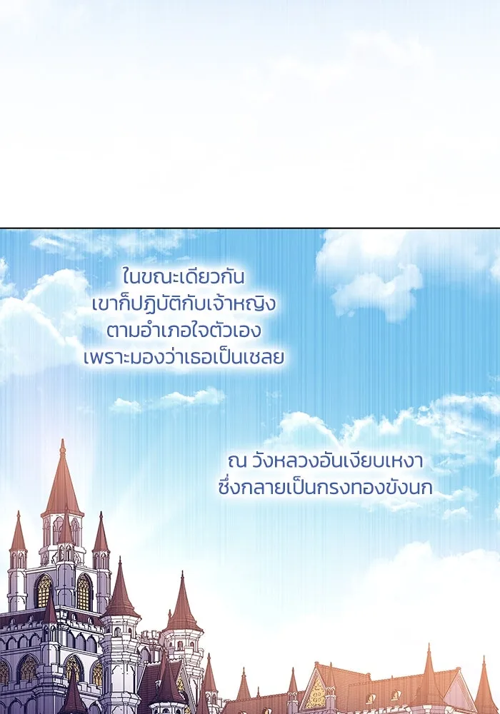 ฟิลเลียโรเซ่กับคำทำนายแห่งมงกุฎหนาม ตอนที่ 68 รูปที่ 98