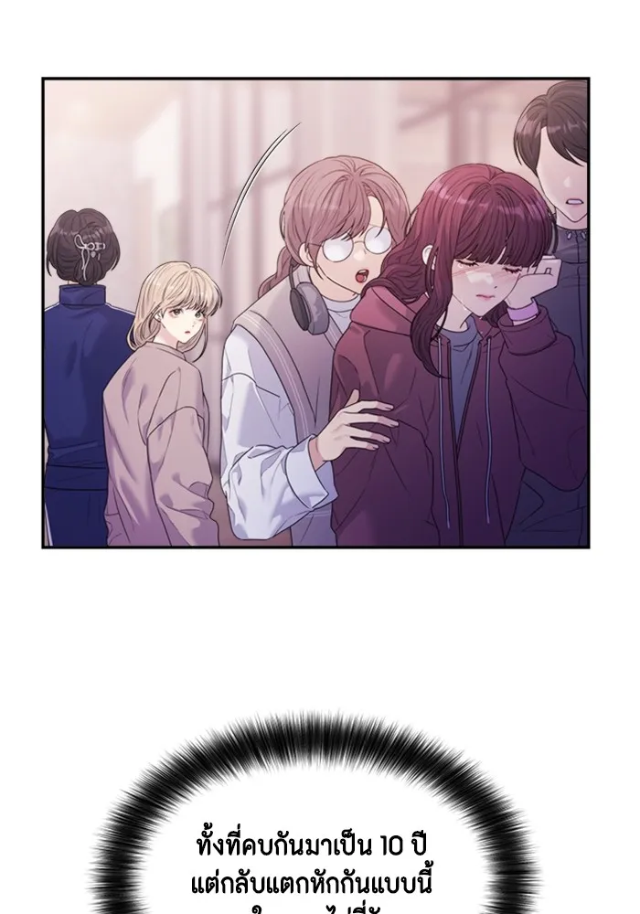 Couple Breaker ตอนที่ 52 รูปที่ 25