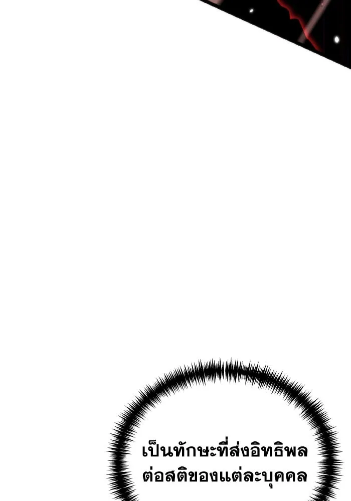 การแข่งขันของผู้เกิดใหม่ ตอนที่ 19 รูปที่ 86