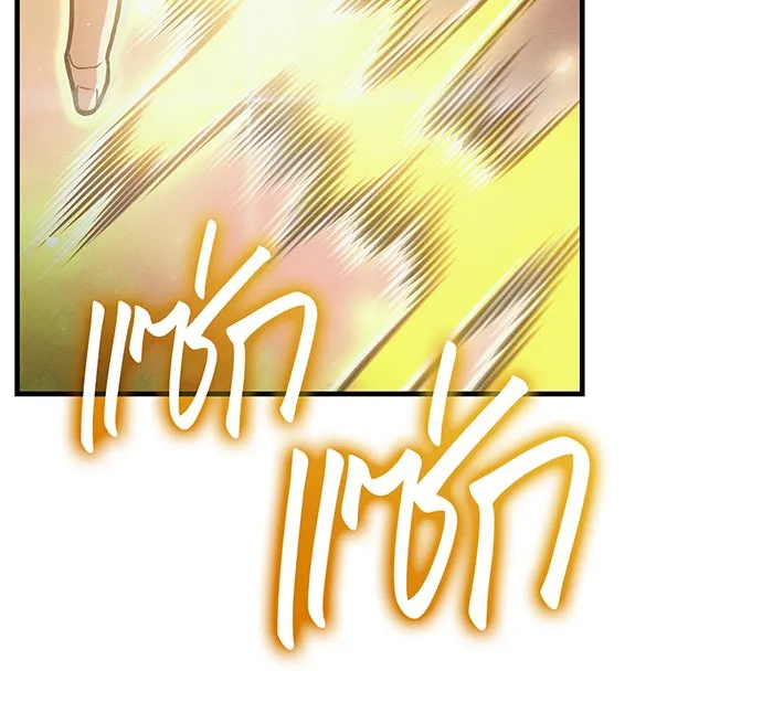 เกิดใหม่พร้อมพลังแห่งราชัน ตอนที่ 86 รูปที่ 77