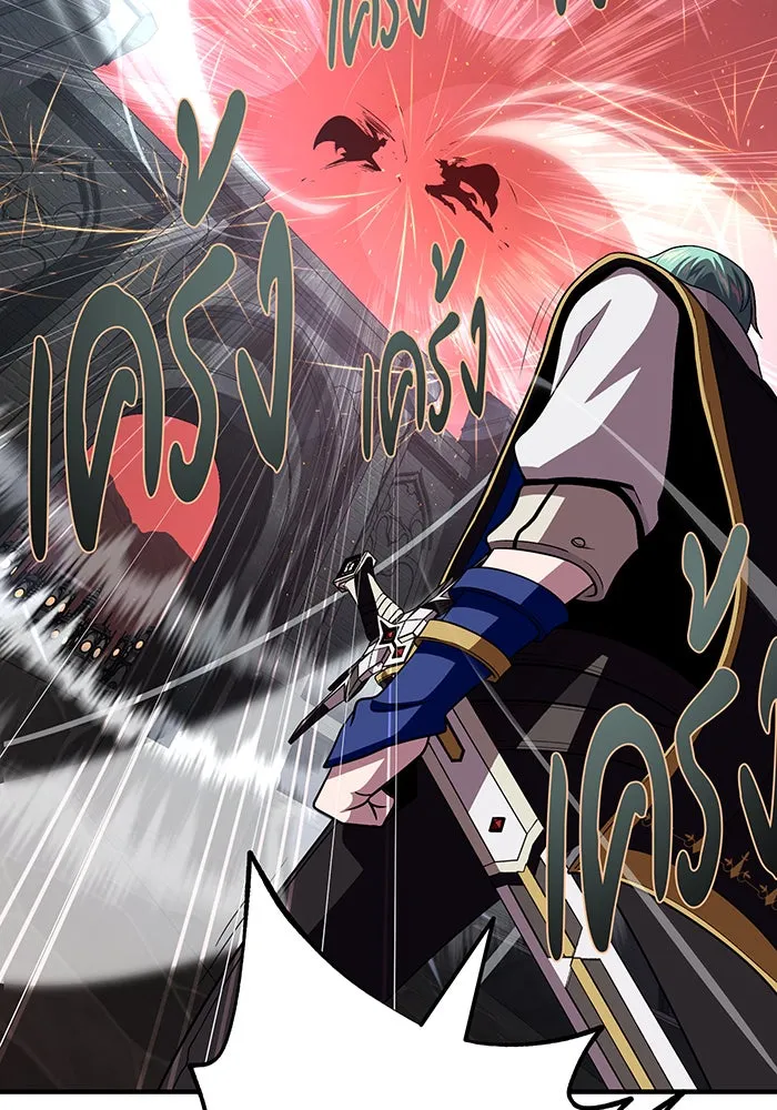 จอมเวทเกิดใหม่ในรอบ 66666 ปี ตอนที่ 146 รูปที่ 139