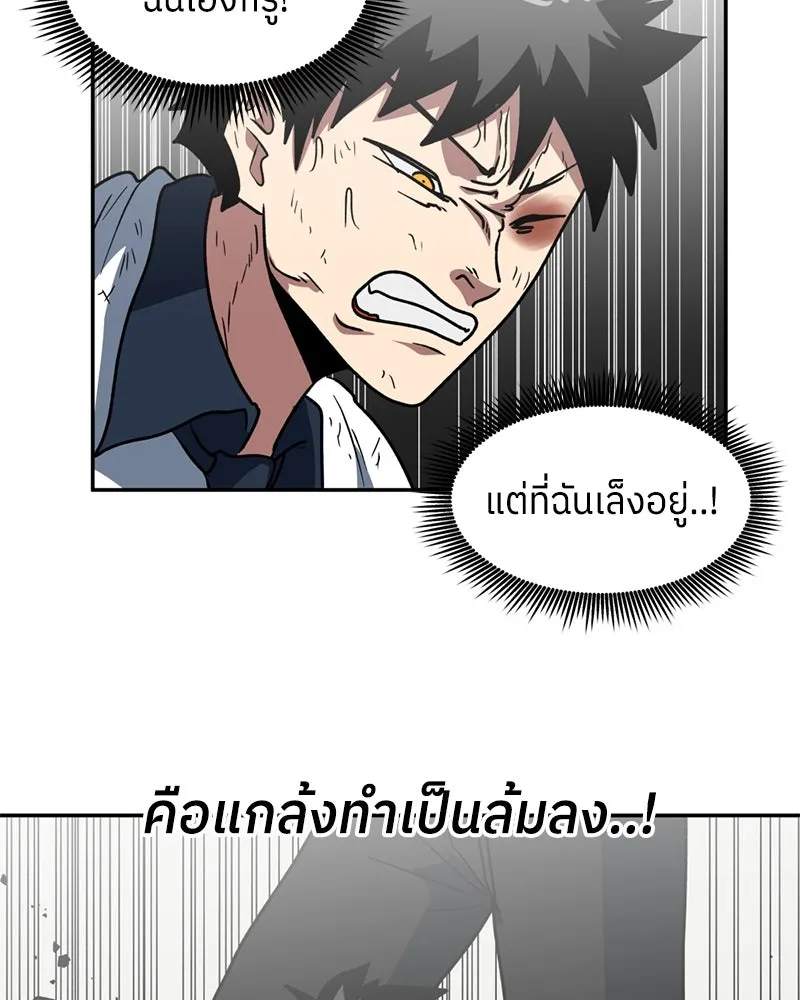 โรงเรียนสัตว์กินเนื้อ ตอนที่ 7 รูปที่ 52