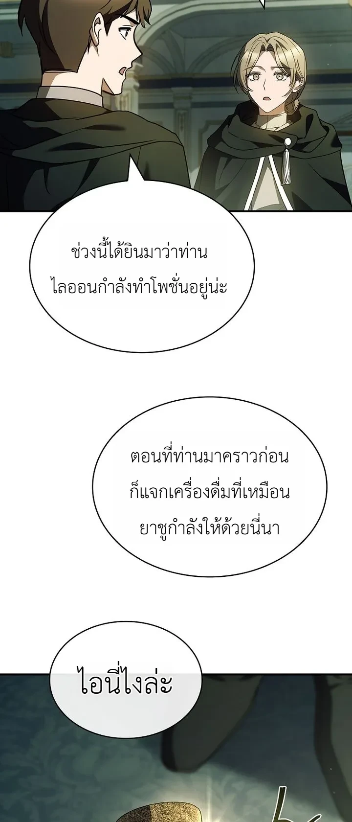 Manga-lc-com อ่านมังงะ อ่านการ์ตูน ออนไลน์ ฟรี To Hell with Being Heir, I’m going to Heal ช่างหัวตำแหน่งทาย ตอนที่ 1 2 3 4 5 6 7 8 9 10 11 12 13 14 ฟรี ไม่มีโฆษณา Manga-lc - อ่าน มังงะ อ่าน การ์ตูน ออนไลน์ อ่านมังงะ ฟรี